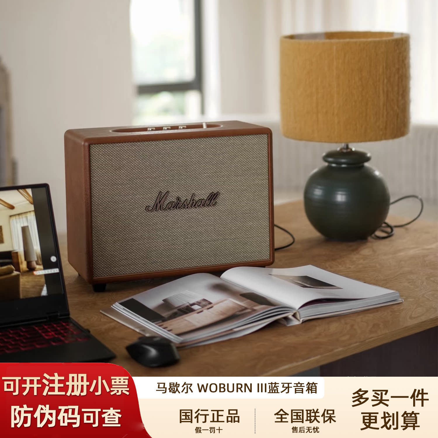 MARSHALL/马歇尔 WOBURN III3代音响家用无线蓝牙桌面电视音箱