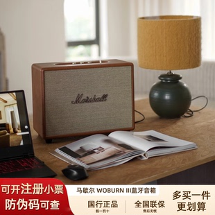 WOBURN III3代音响家用无线蓝牙桌面电视音箱 马歇尔 MARSHALL
