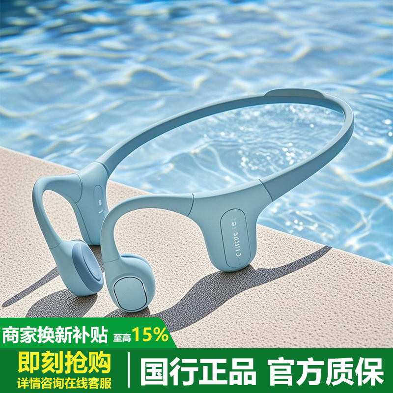 麦迪同款 墨觉RunPlus骨传导蓝牙运动耳机游泳跑步无线耳机不
