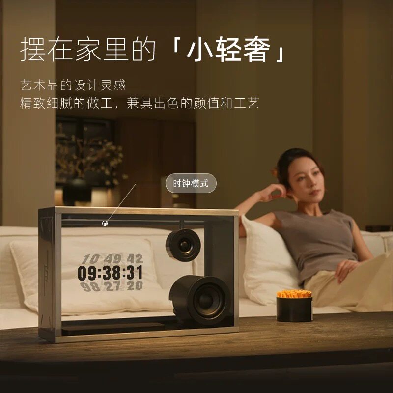 Anmut Ego悬浮透明歌词音响字幕复古蓝牙音箱HIFI氛围感生日礼物