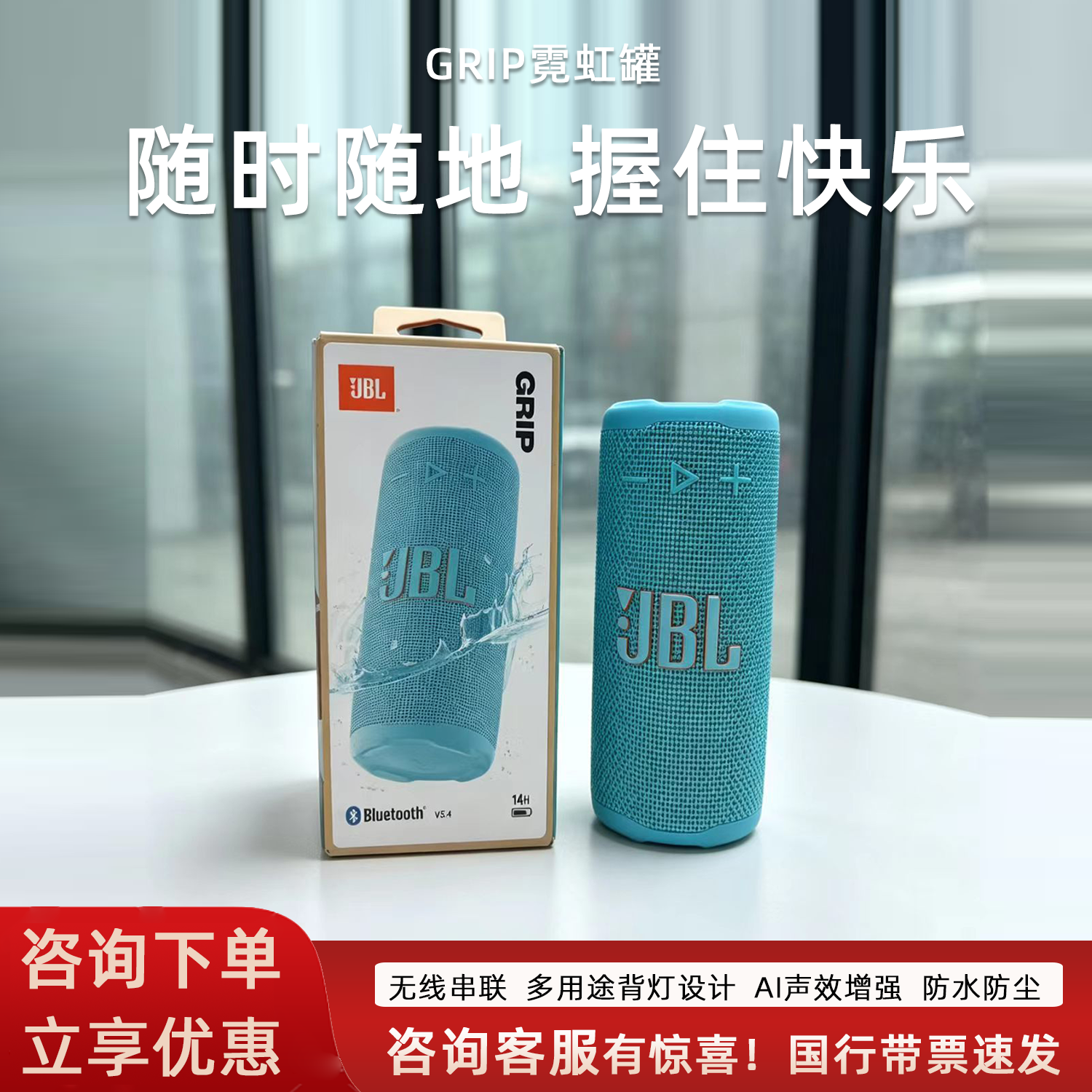 JBL GRIP音乐霓虹罐蓝牙音响户外便携低音炮氛围灯骑行蓝牙音