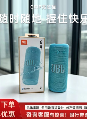 JBL GRIP音乐霓虹罐蓝牙音响户外便携低音炮氛围灯骑行蓝牙音箱响