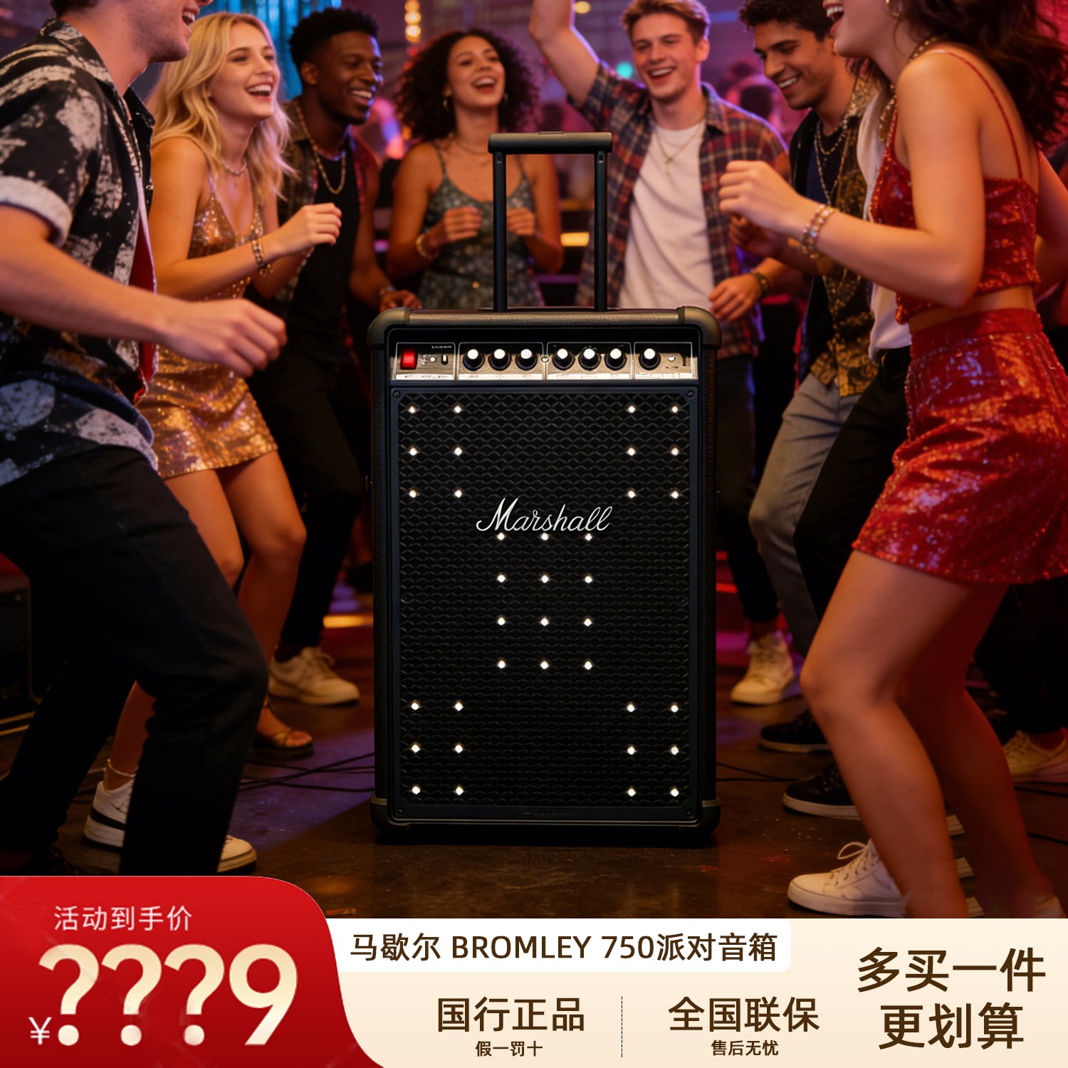 马歇尔MARSHALL BROMLEY 750派对音箱大音量拉杆式户外防水音响