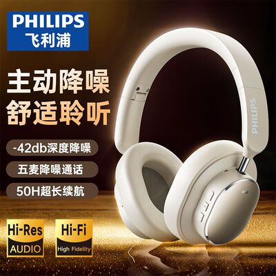 Philips/飞利浦 TAH5519飞利浦蓝牙耳机头戴式游戏电竞主动降噪
