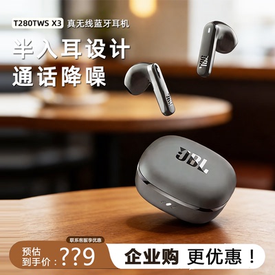 真无线蓝牙耳机半入耳式音乐