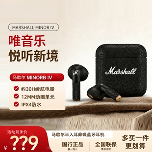 MARSHALL MINOR IV马歇尔蓝牙耳机四代4真无线入耳式运动马勺耳麦