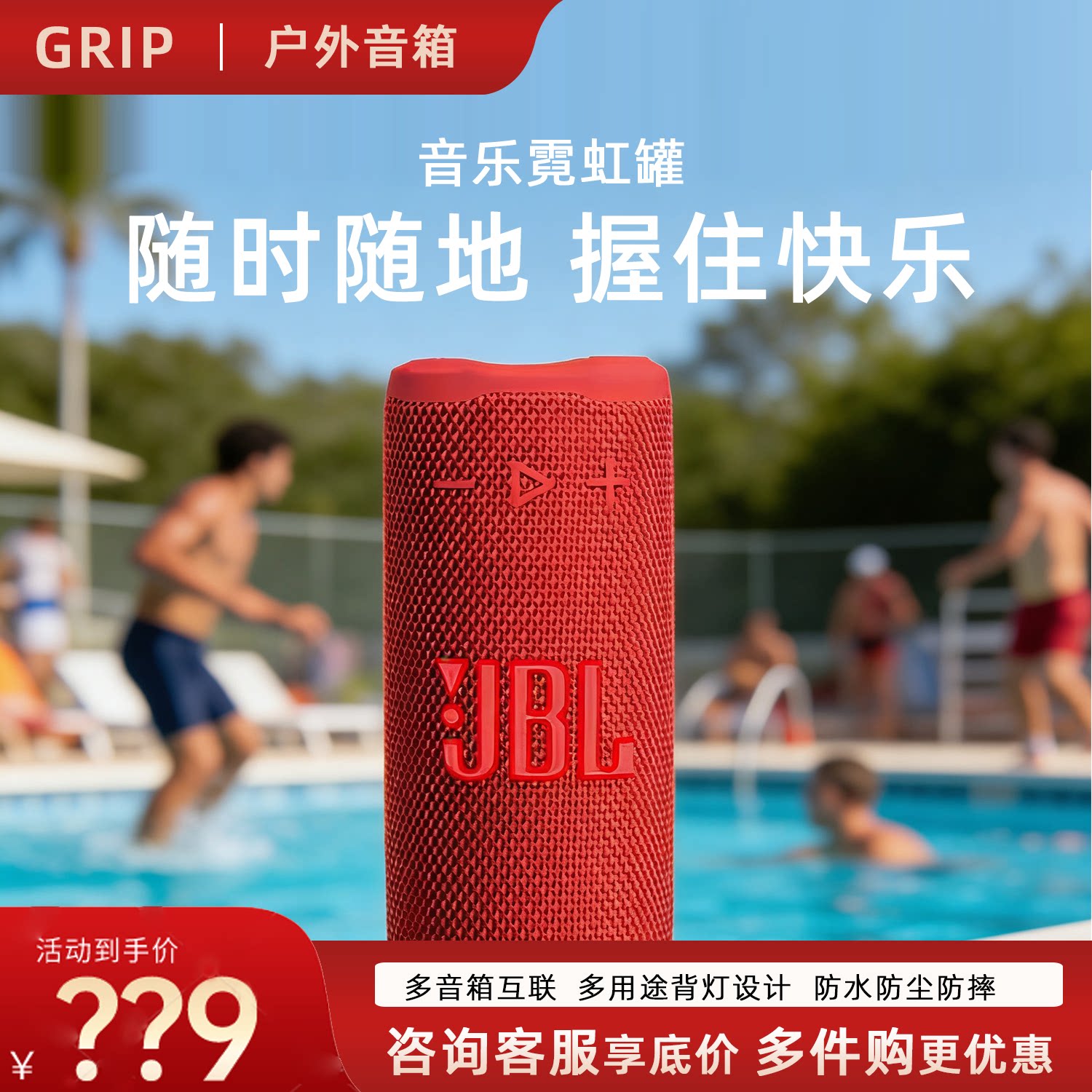 JBL GRIP音乐霓虹罐蓝牙音响户外便携低音炮氛围灯骑行蓝牙音箱响