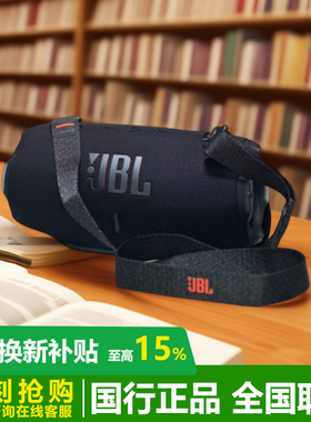 JBL XTREME4音乐战鼓四代蓝牙无线便携户外防水低音炮广场音响箱