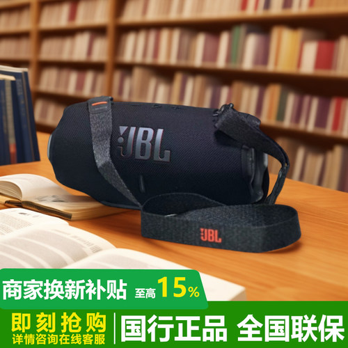 JBLXtreme4战鼓4代无线蓝牙音箱