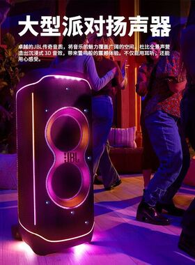 JBL PARTYBOX ULTIMATE音响 音箱 便携音箱 拉杆音箱户外派对音响