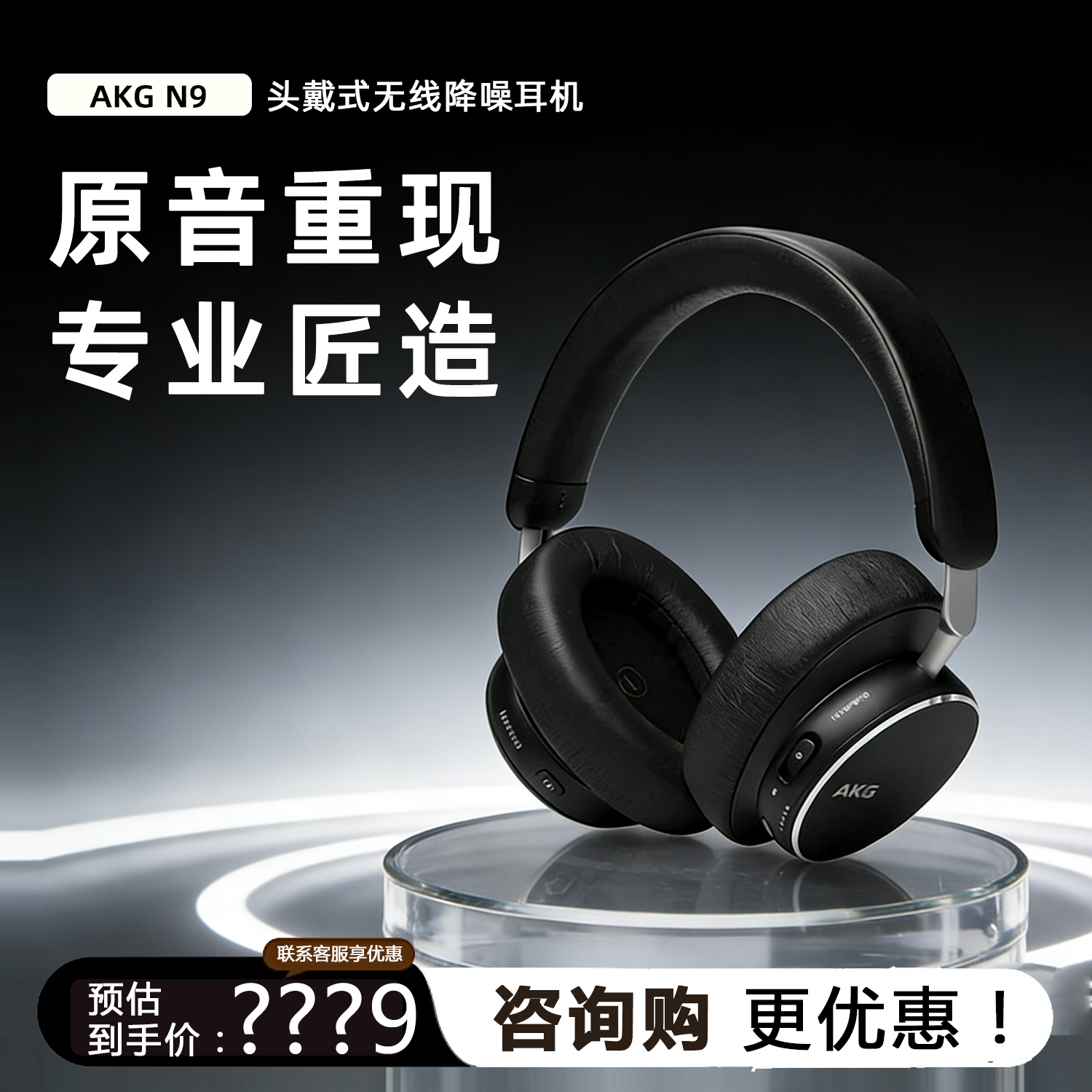 AKG N9ͷ��ʽ�������������������������ʳ�����HIFI����������� ������Ʒ��ɫ��װ�������û��� 1383.1Ԫ