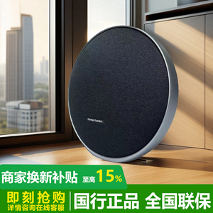 哈曼卡顿Onyx Studio 9音乐卫星九代星环9蓝牙音箱户外便携式音响