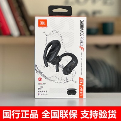 JBL Endurance Peak3真无线蓝牙耳机2健身运动耳塞IP68防尘防水跑-封面