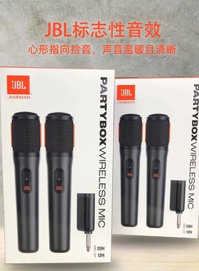 JBL PartyBox Wireless Mic线1拖2麦克风话筒UHF双声道无线接收器