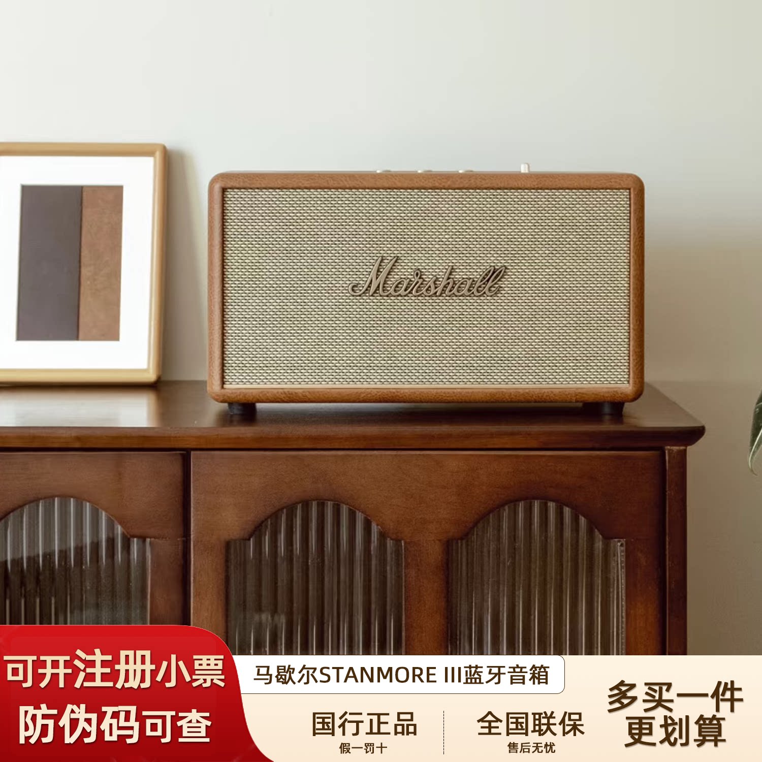MARSHALL/马歇尔 STANMORE III三代家用无线蓝牙复古音箱音响低音