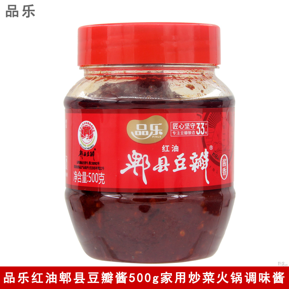 品乐郫县红油豆瓣酱500g炒菜火锅鱼香肉丝羊蝎子高温烹调调味酱