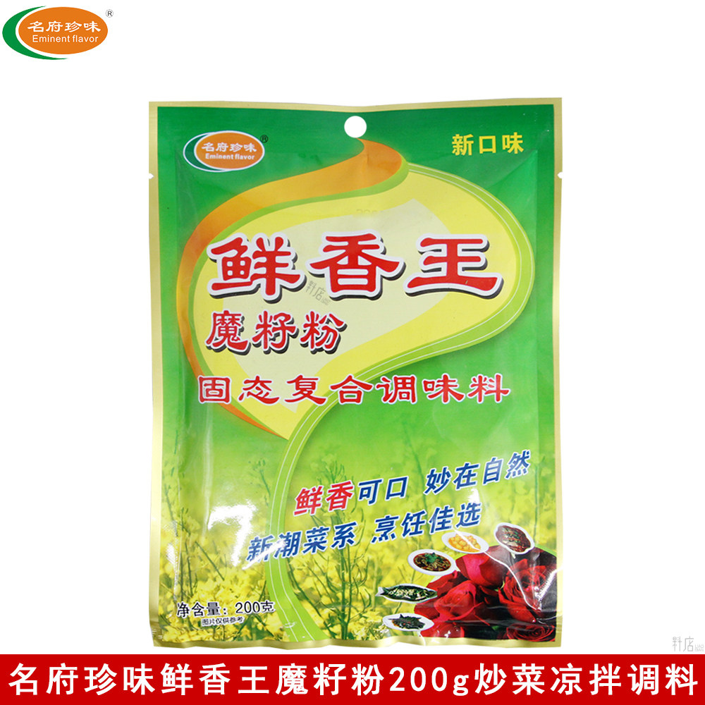 名府珍味鲜香王魔籽粉200g调味料