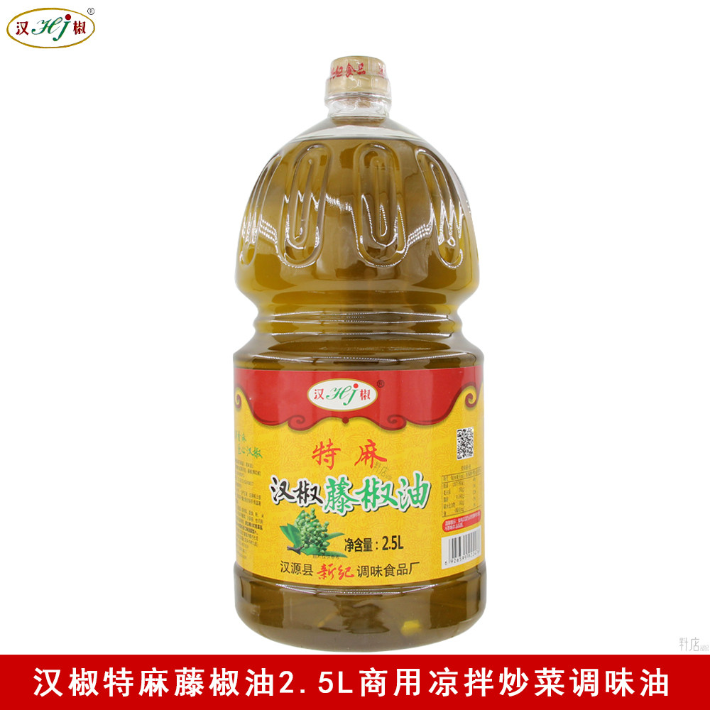 汉椒藤椒油2.5L大桶调味油商用