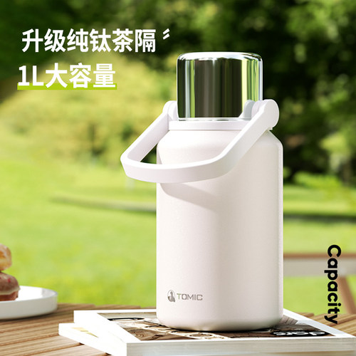 特美刻大容纯钛焖茶杯量