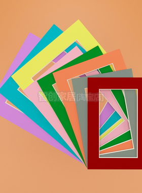6寸7寸8寸卡纸内衬暗红色灰色橙色绿色粉黄蓝紫色相框装裱照片垫