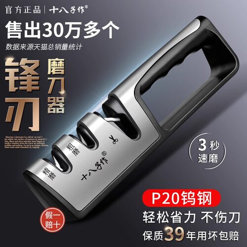 十八子作磨刀神器家用磨剪刀菜刀