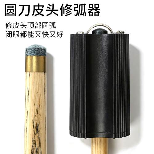 皮头弧度修理器超简单