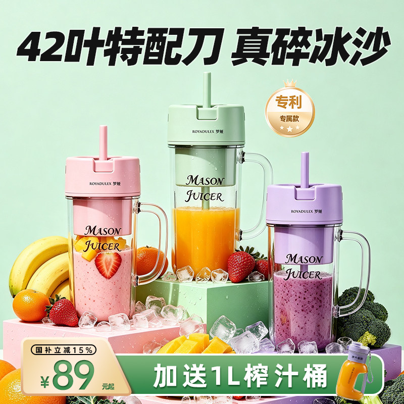 罗娅破壁榨汁机碎冰小型家用便携式榨汁杯电动奶昔果汁机2026新款