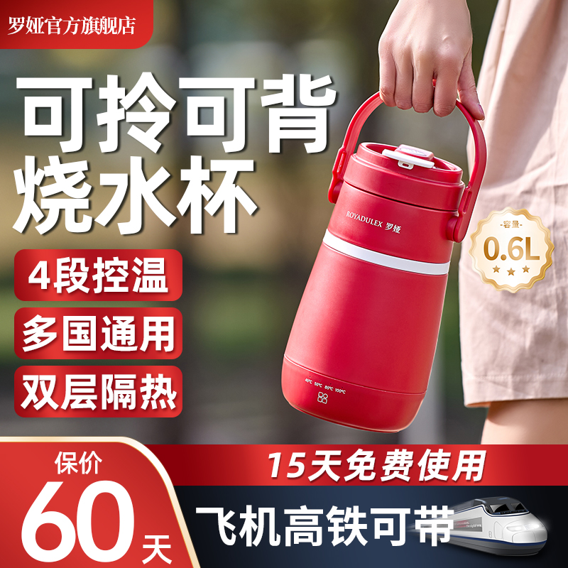 罗娅便携式烧水壶出差旅行加热保温杯不锈钢电热水杯迷你烧水杯
