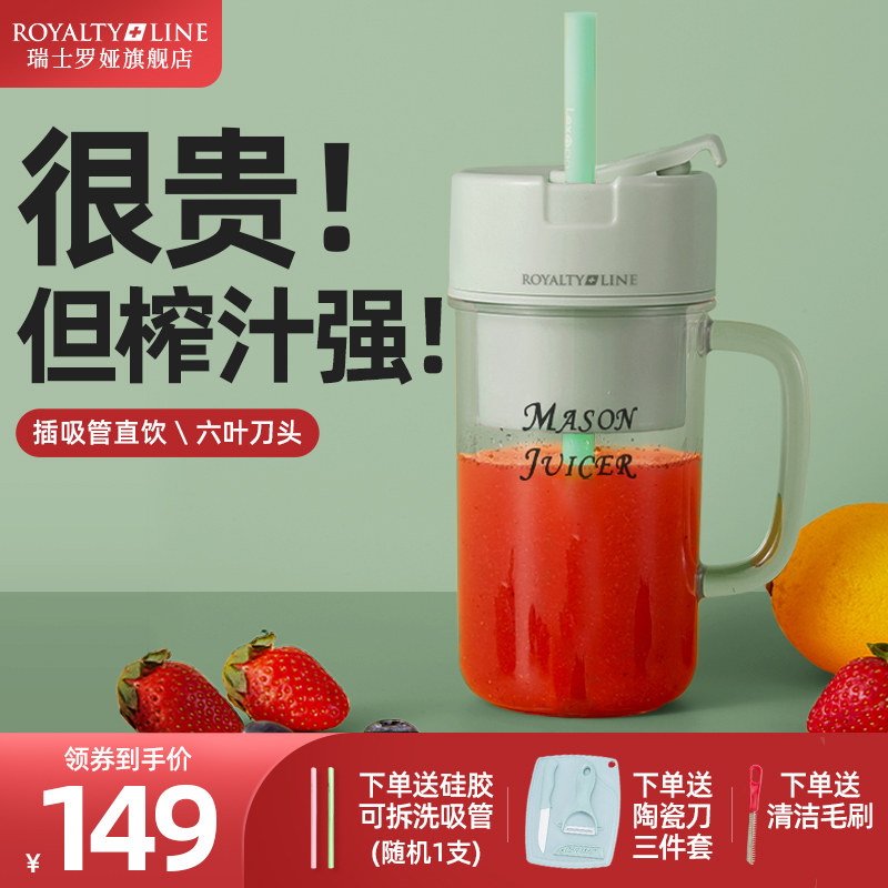 3瑞士罗娅榨汁机小型便携式榨汁杯家用迷你无线碎冰炸果汁奶昔蔬菜