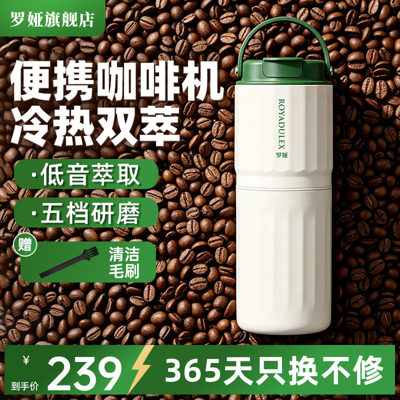 罗娅便携式小型咖啡机