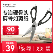 Royalty line瑞士罗娅厨房剪刀家用多功能剪不锈钢辅食剪刀鸡骨剪