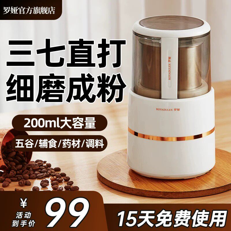 罗娅磨粉机研磨机家用超细打粉机多功能小型电动干磨五谷粉碎机器
