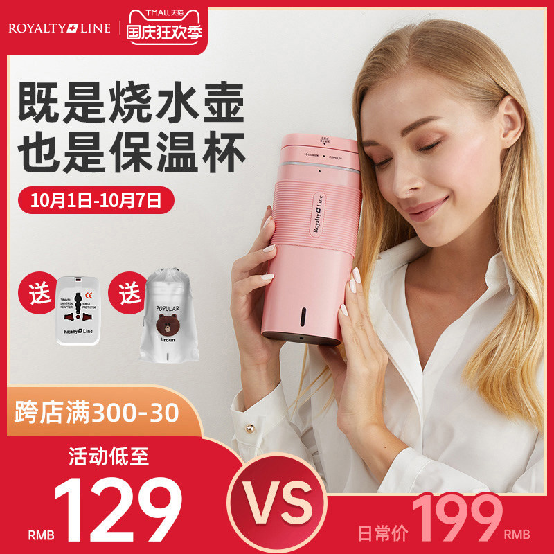 瑞士罗娅旅行便携式电热水壶家用烧水壶保温一体电水壶电热水杯