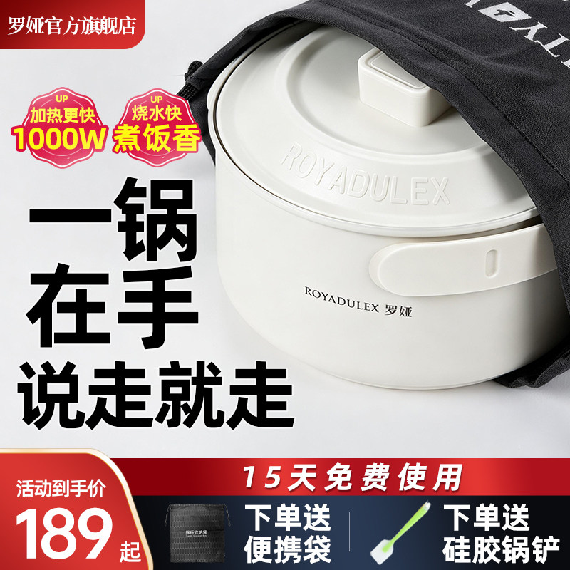 罗娅便携式电煮锅分体电煮锅