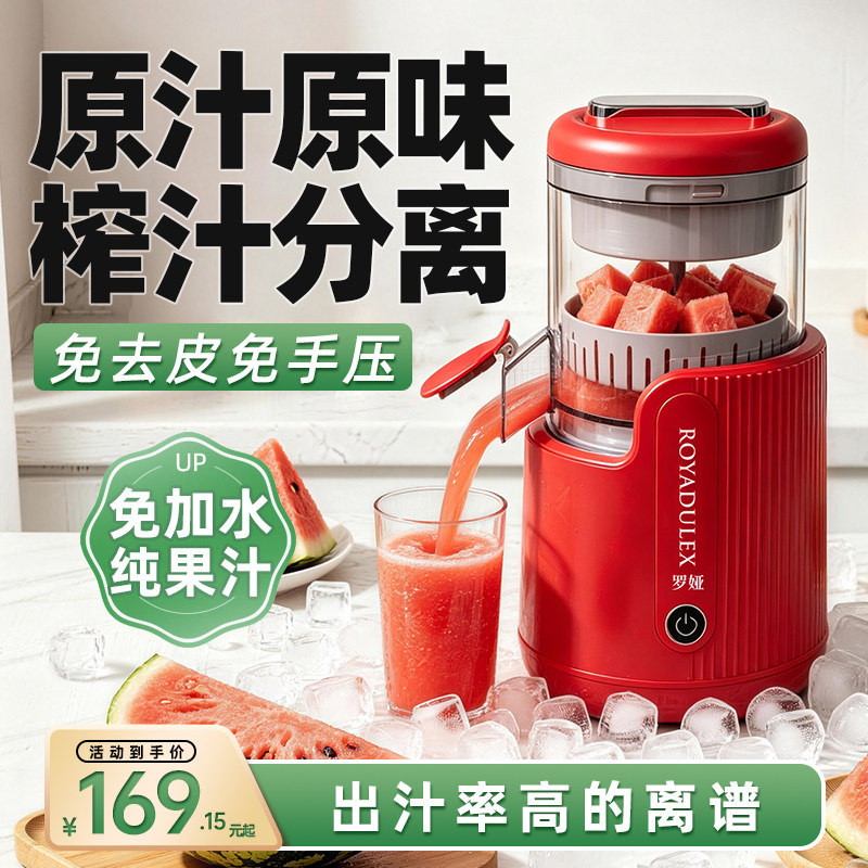 罗娅榨汁机汁渣分离原汁机全自动小型家用电动橙子橙汁机2026新款