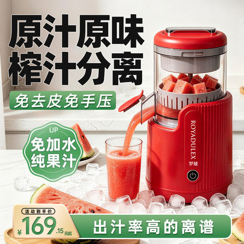 罗娅榨汁机全自动榨汁分离原汁机