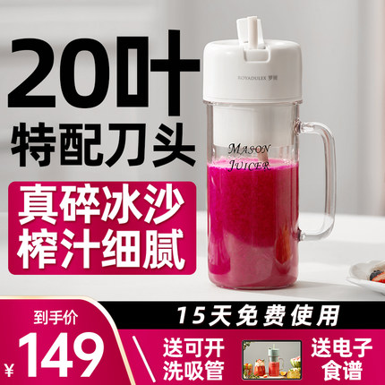 罗娅榨汁机20叶刀头便携式榨汁杯迷你小型碎冰电动多功能榨果汁机