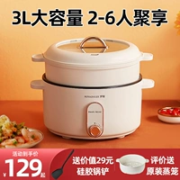 Luo Ya Electric кипятка 3L Многофункциональный электрический горячий горшок с общежитием.