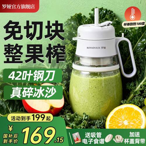 罗娅榨汁机耐高温整果榨汁
