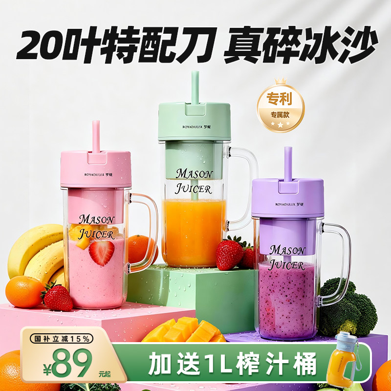 罗娅破壁榨汁机碎冰小型家用便携式榨汁杯电动奶昔果汁机2026新款