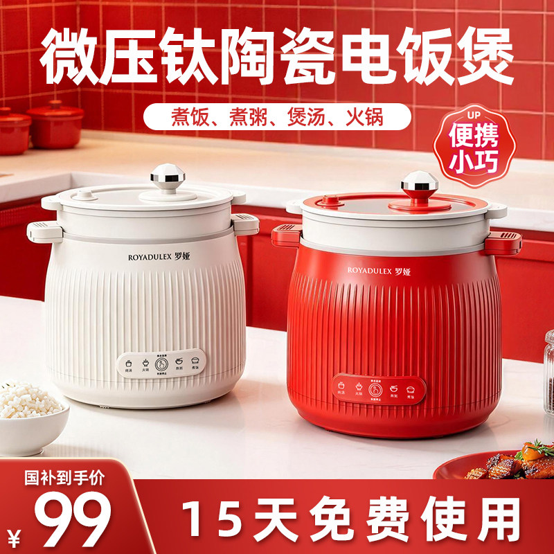 罗娅微压电饭煲家用迷你