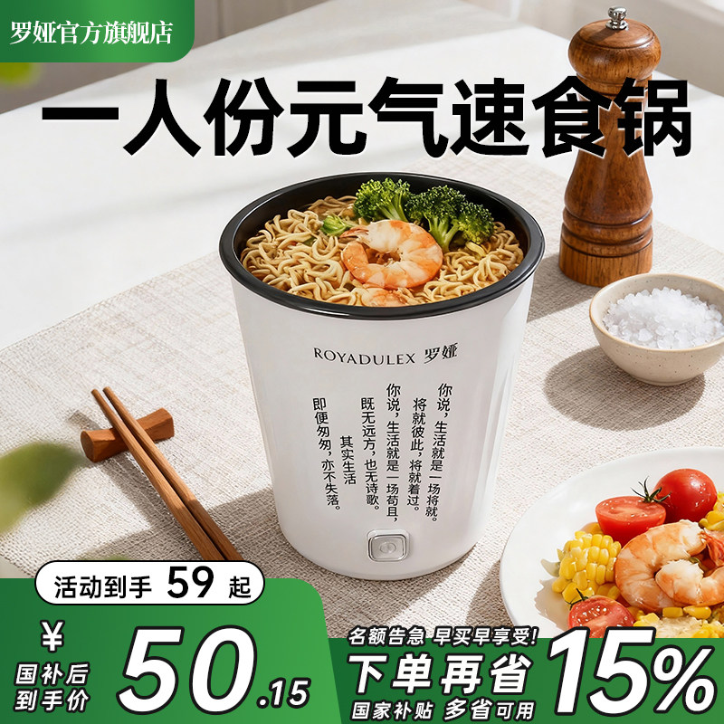 罗娅泡面锅煮面锅电煮锅多功能小型迷你宿舍方便面速食锅一人0.8L