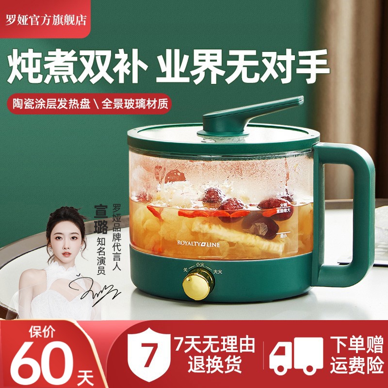 瑞士罗娅宿舍多功能电煮锅炖煲汤