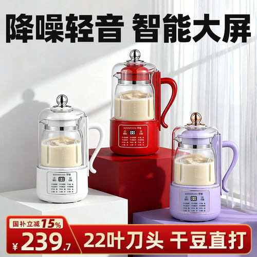 罗娅破壁机豆浆机22叶刀家用小型