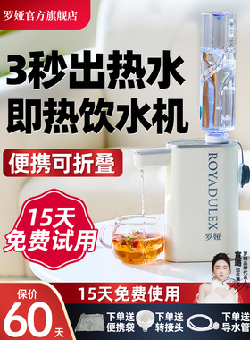 .震普 WJ- B390_1603050646罗娅便携式烧水壶台式桌面即热式速热