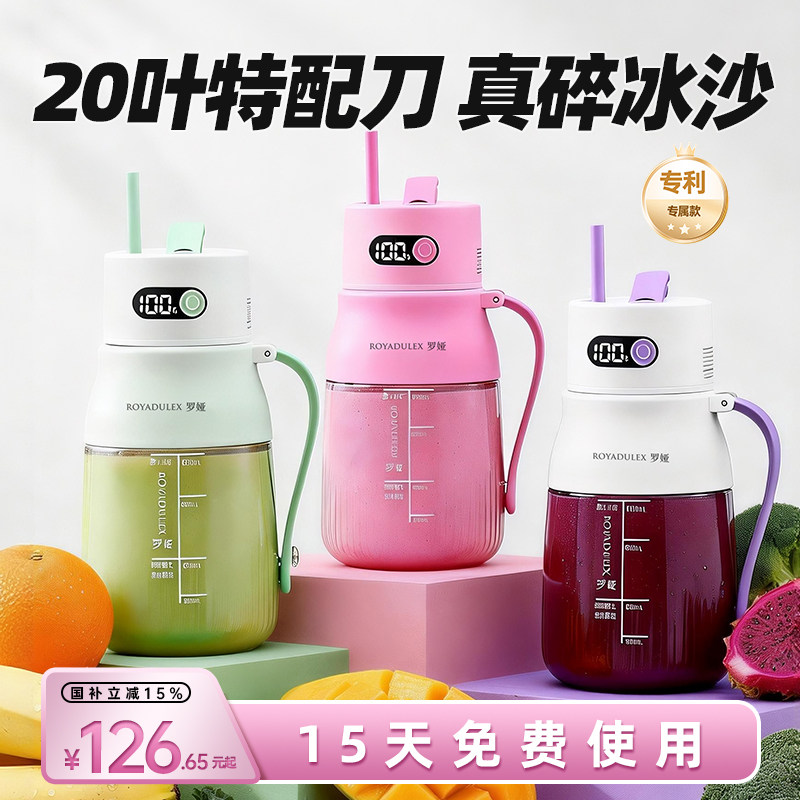 罗娅榨汁机便携式榨汁杯家用小型电动搅拌果汁机碎冰榨汁桶新款1L