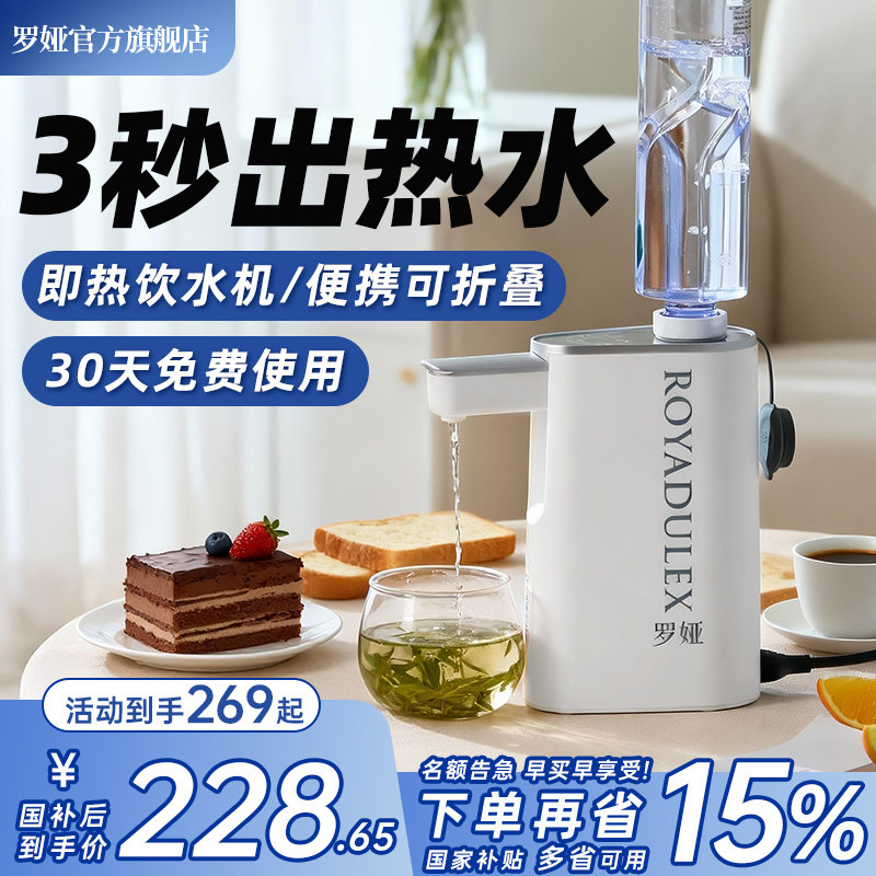 罗娅便携式烧水壶台式桌面即热式速热电热水壶旅行小型迷你饮水机