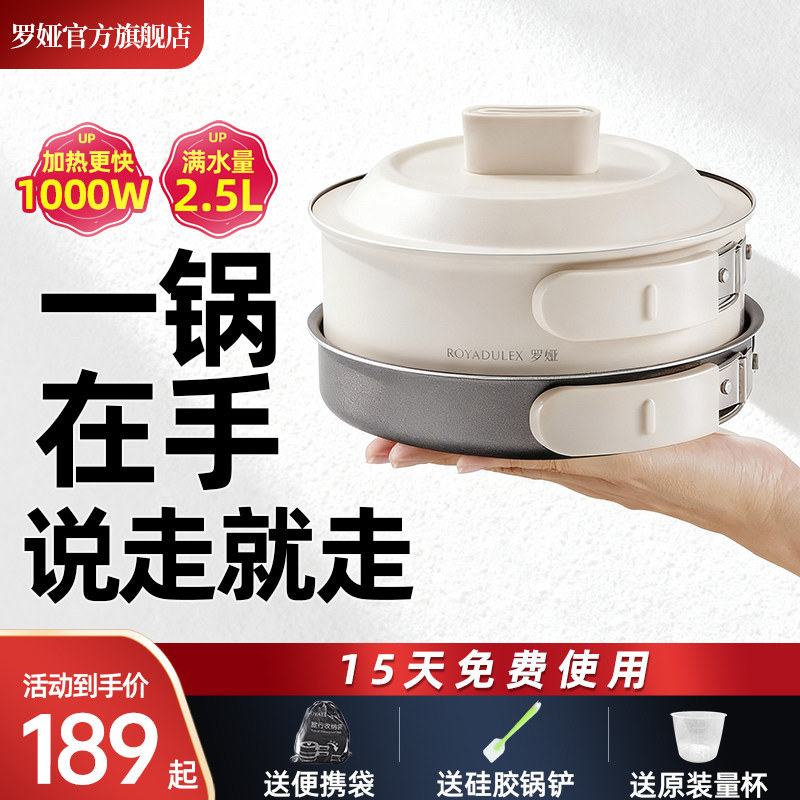 罗娅折叠锅便携式电煮锅饭煲2.5L