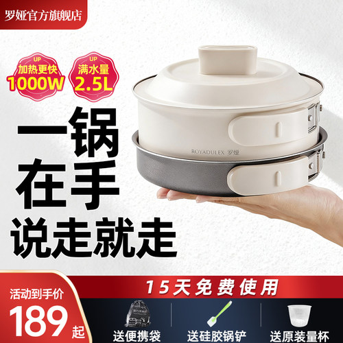 罗娅折叠锅便携式电煮锅饭煲2.5L
