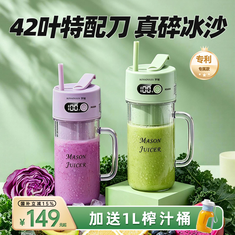 罗娅榨汁机小型便携式多功能炸水果果汁机迷你电动榨汁杯2026新款